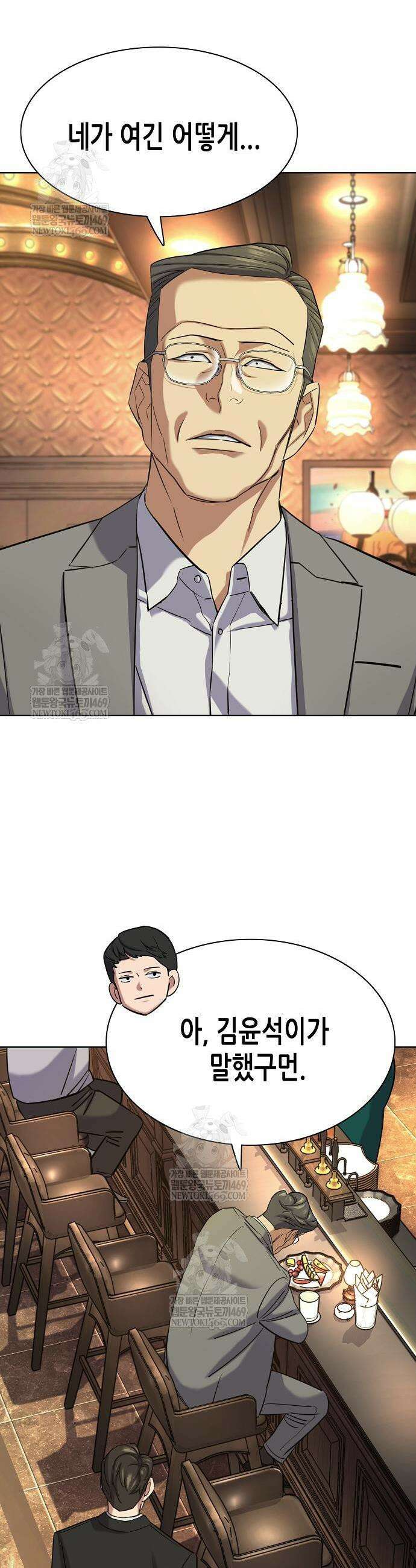 재벌집 막내아들 182화 7