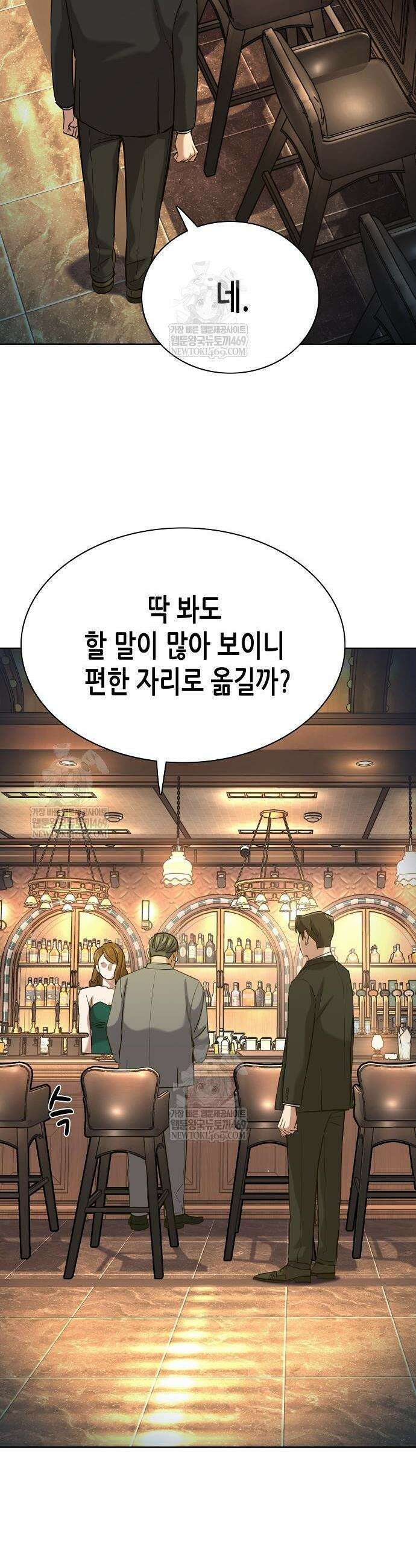 재벌집 막내아들 182화 8