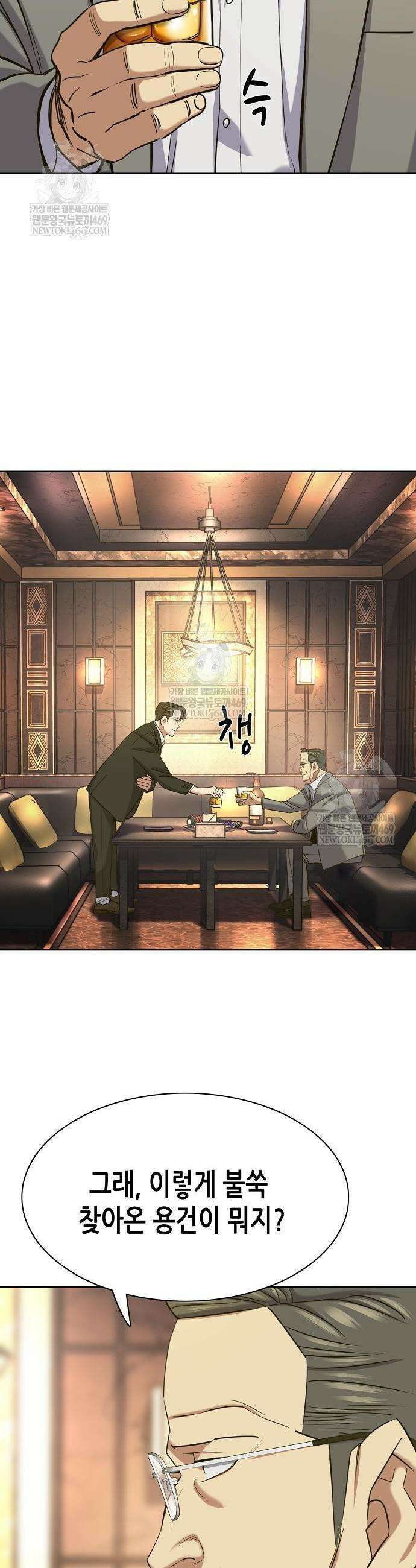 재벌집 막내아들 182화 15