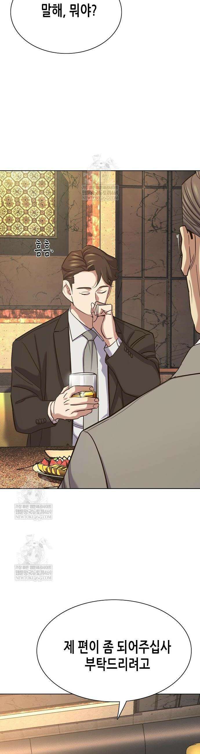 재벌집 막내아들 182화 20