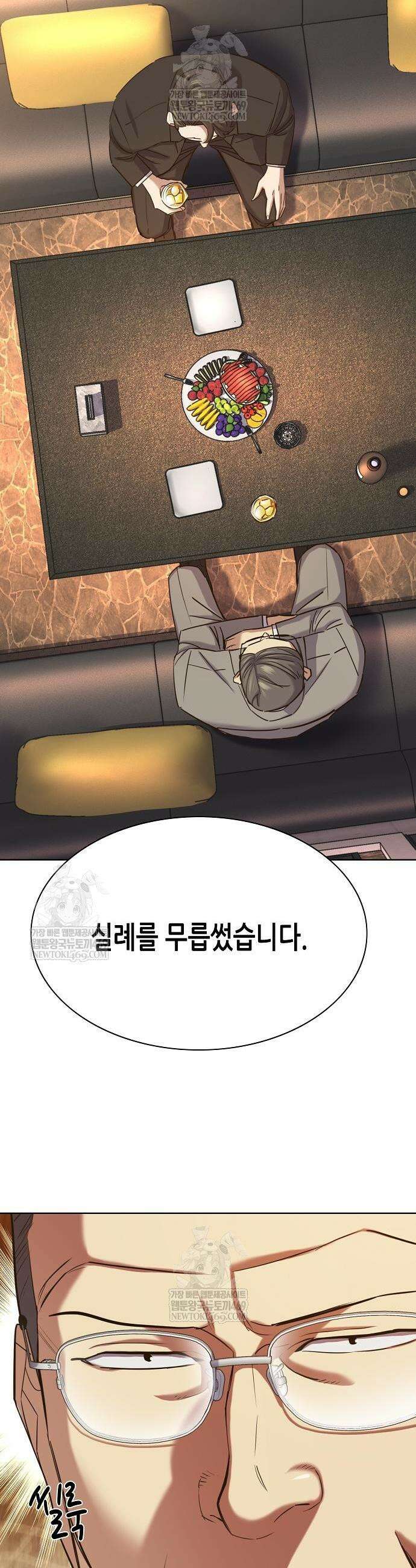 재벌집 막내아들 182화 21
