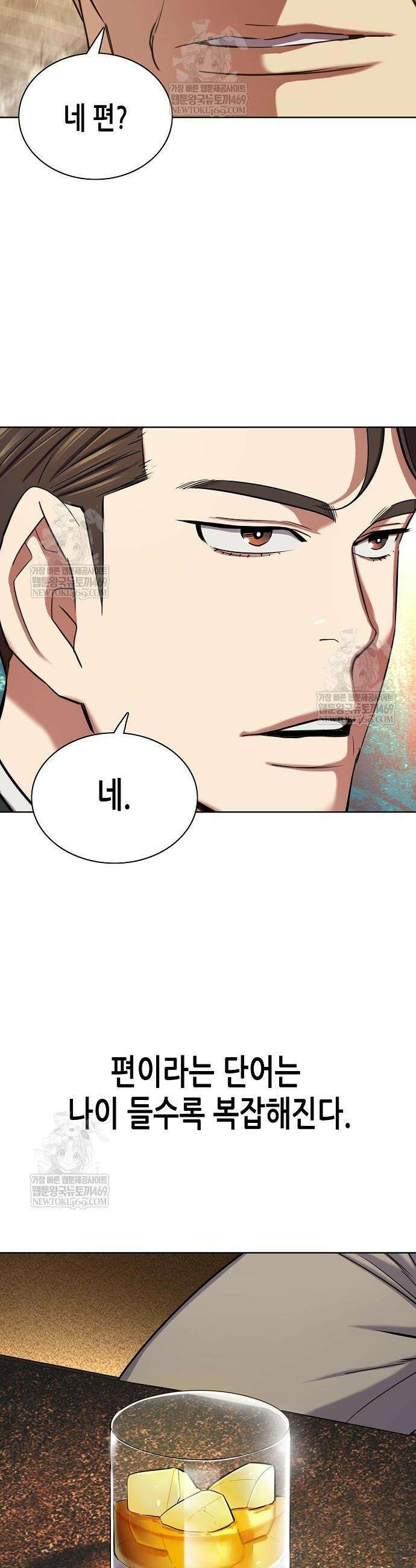 재벌집 막내아들 182화 22