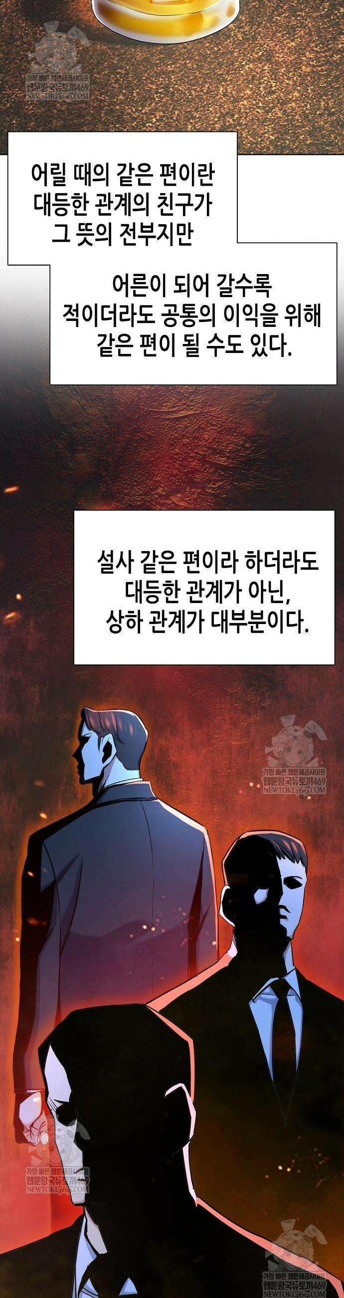 재벌집 막내아들 182화 23