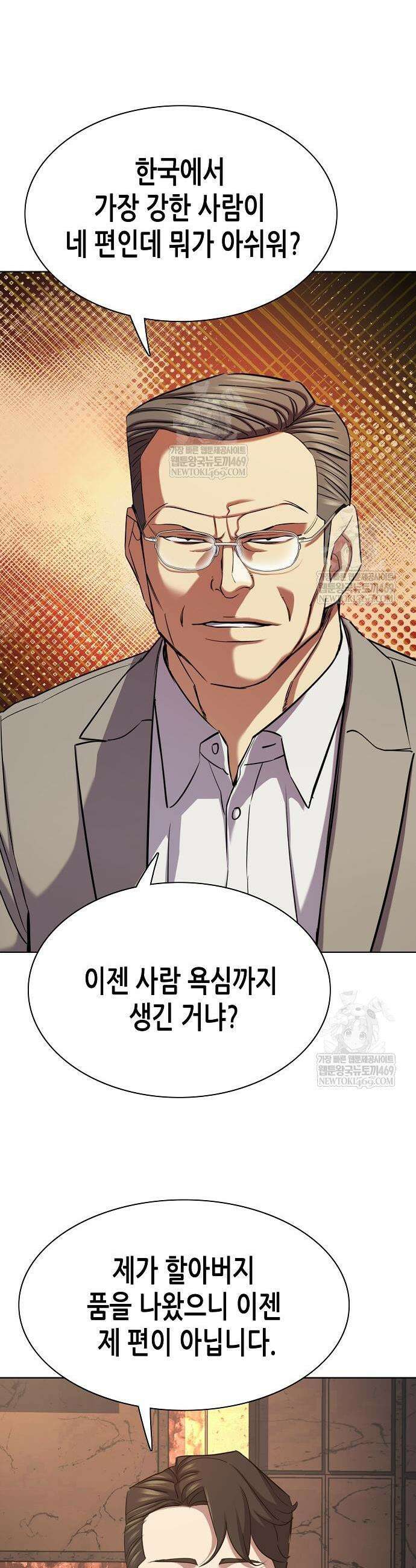 재벌집 막내아들 182화 25