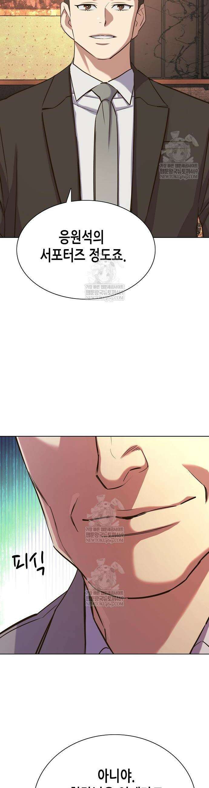 재벌집 막내아들 182화 26