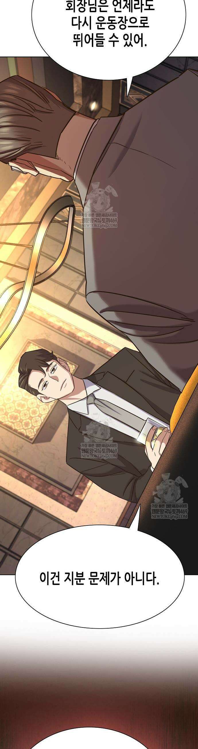 재벌집 막내아들 182화 27