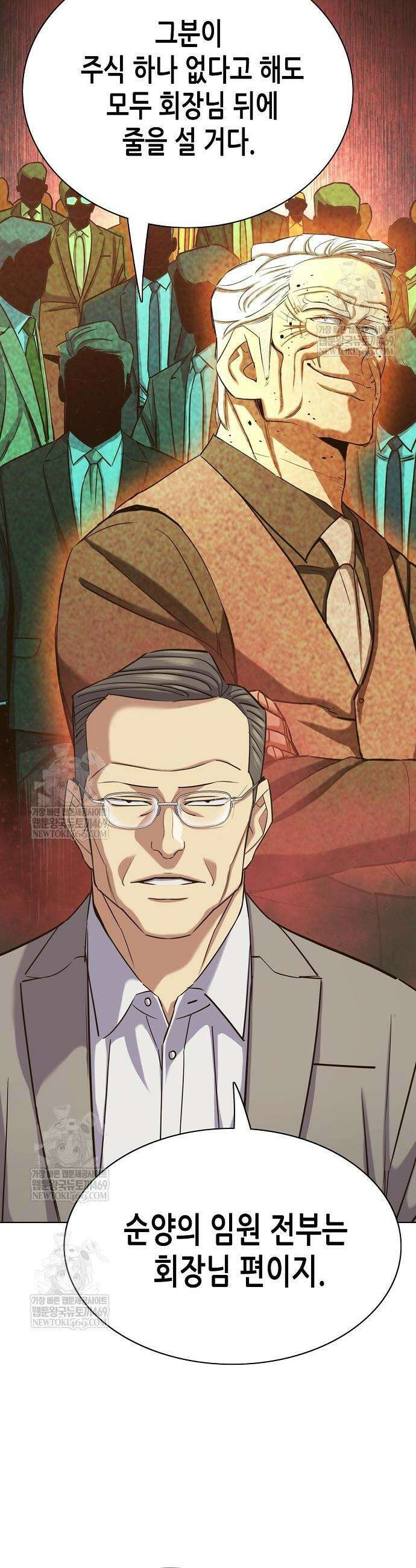 재벌집 막내아들 182화 28