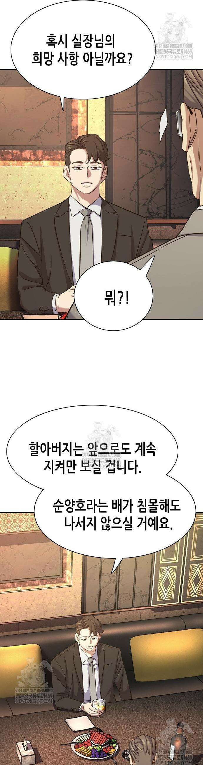 재벌집 막내아들 182화 29
