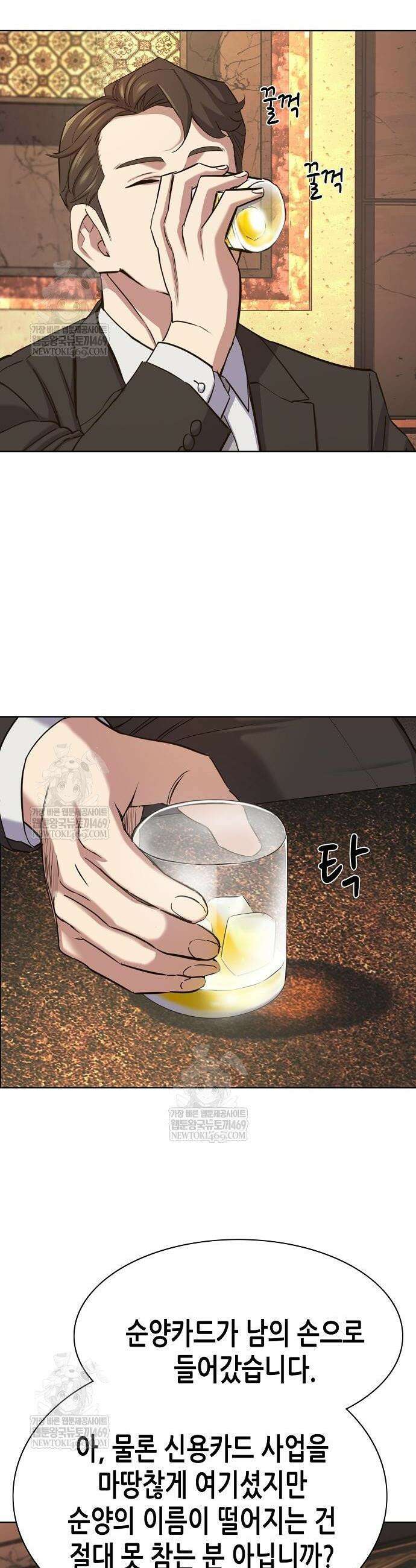 재벌집 막내아들 182화 32