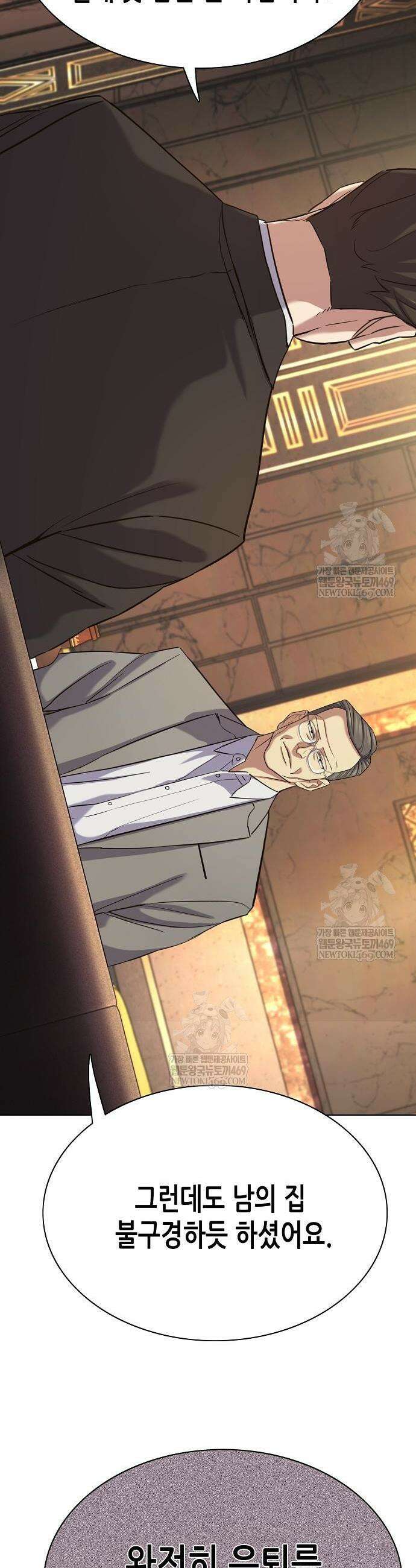 재벌집 막내아들 182화 33
