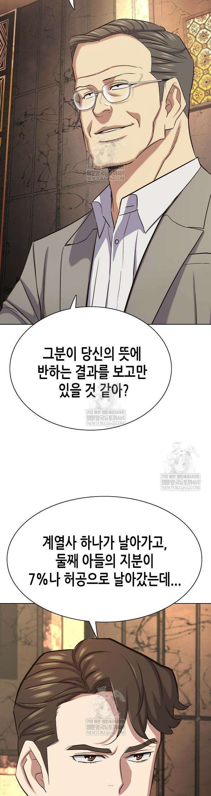 재벌집 막내아들 182화 36