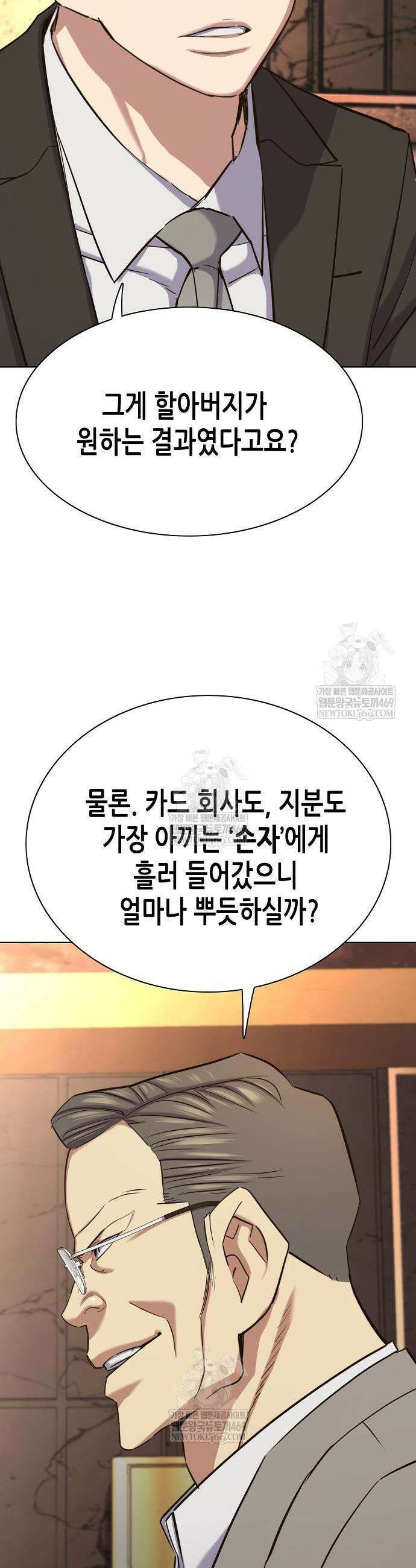 재벌집 막내아들 182화 37