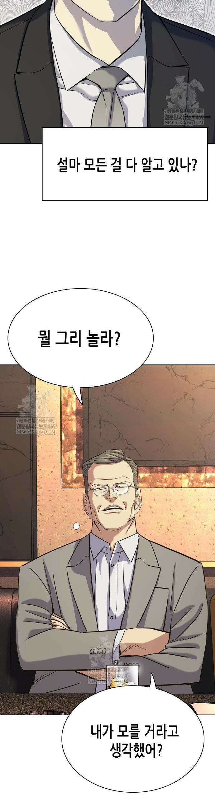 재벌집 막내아들 182화 40