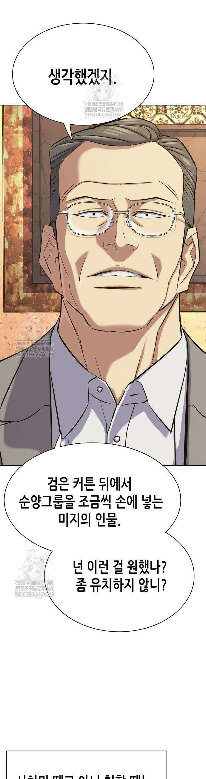 재벌집 막내아들 182화 41