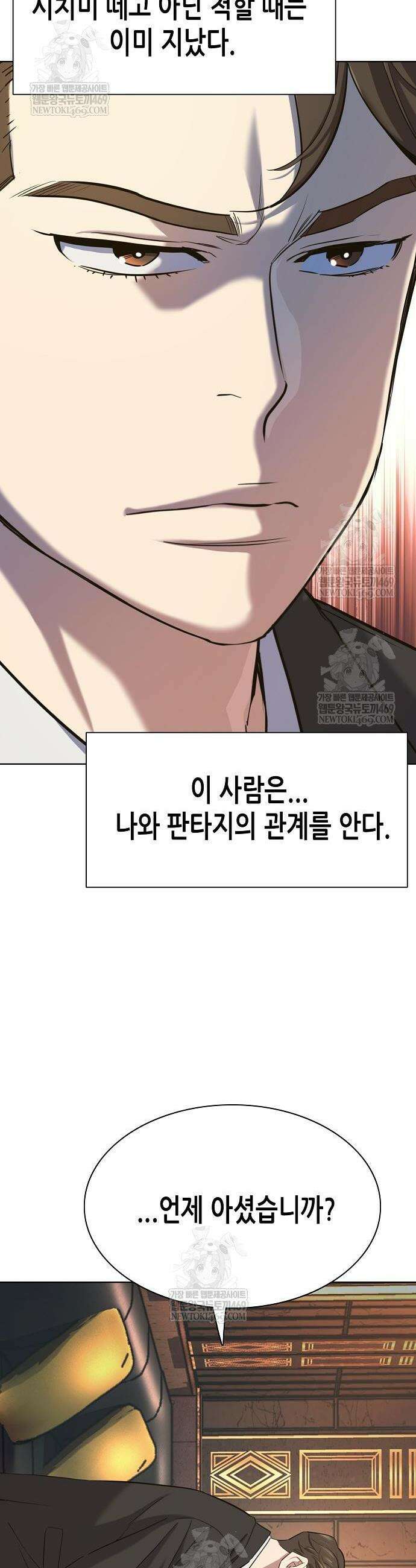 재벌집 막내아들 182화 42