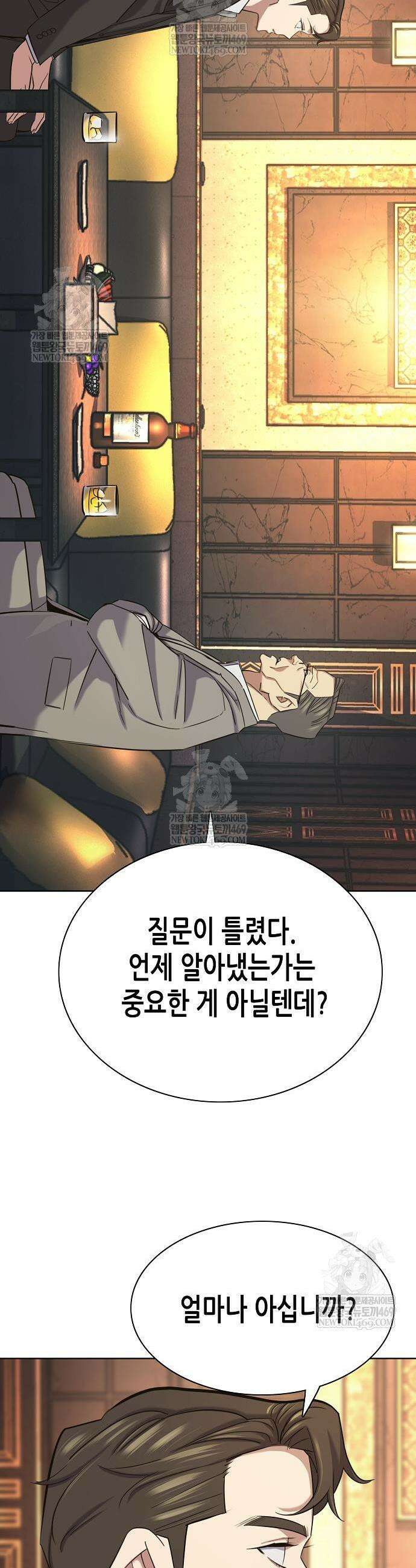 재벌집 막내아들 182화 43