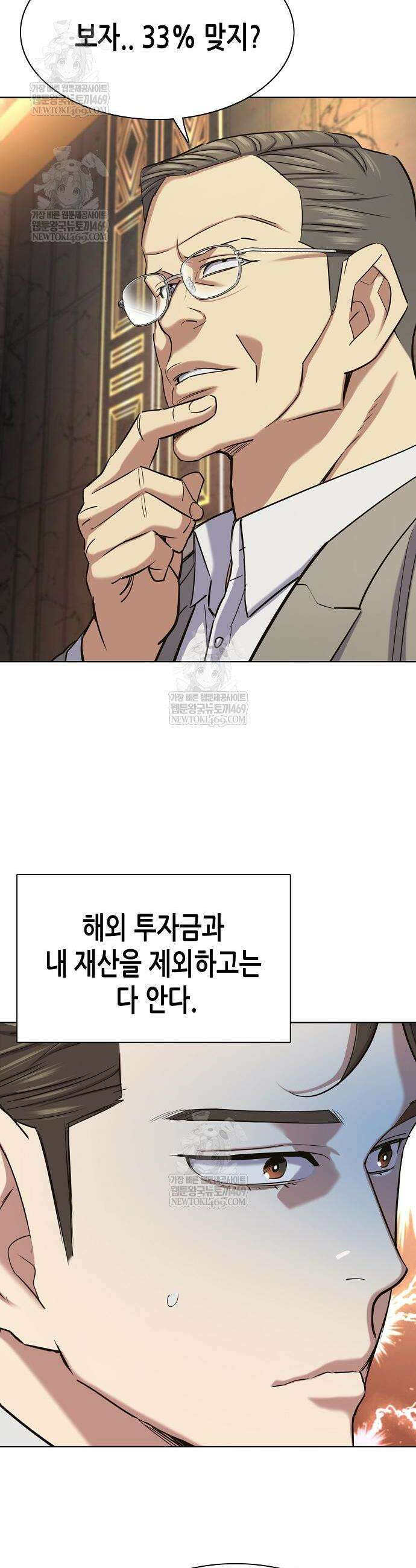 재벌집 막내아들 182화 46