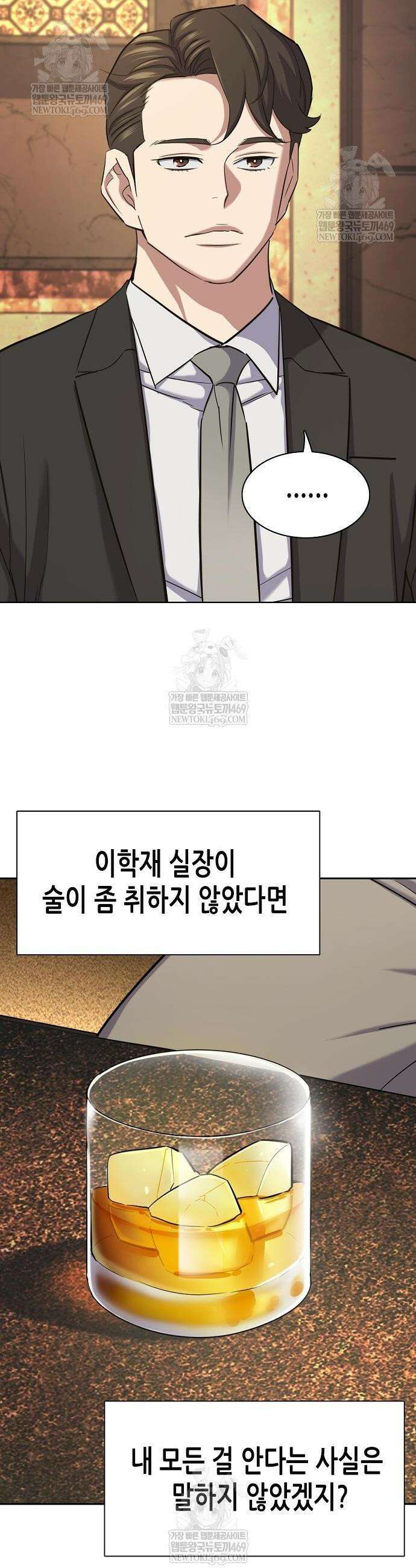재벌집 막내아들 182화 48