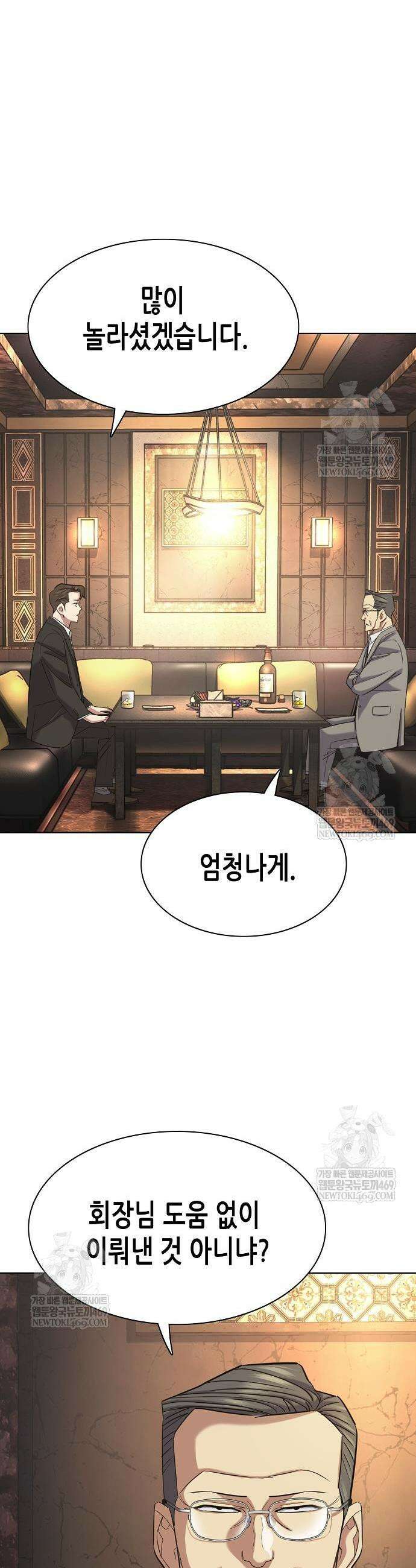 재벌집 막내아들 182화 49