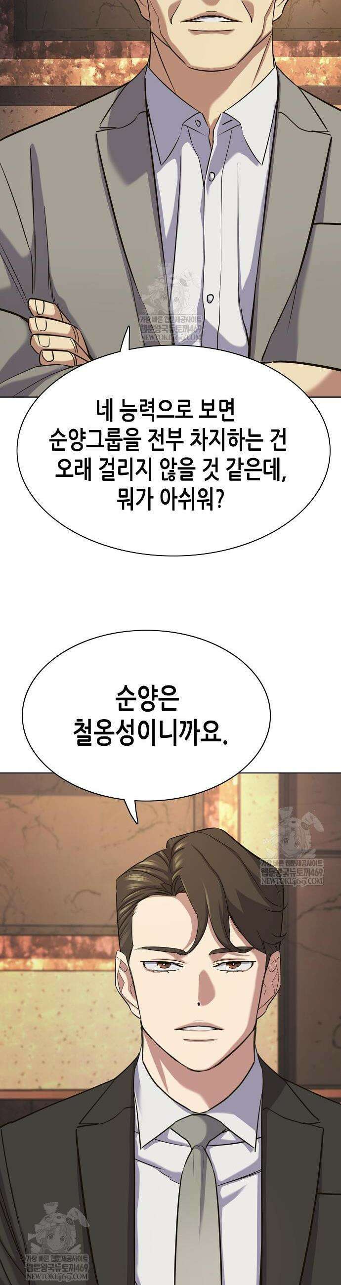 재벌집 막내아들 182화 50
