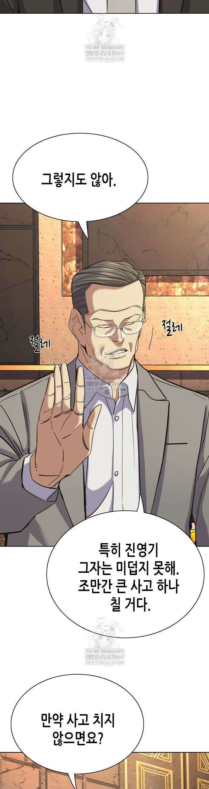 재벌집 막내아들 182화 51