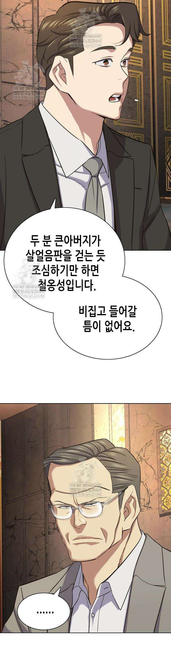 재벌집 막내아들 182화 52