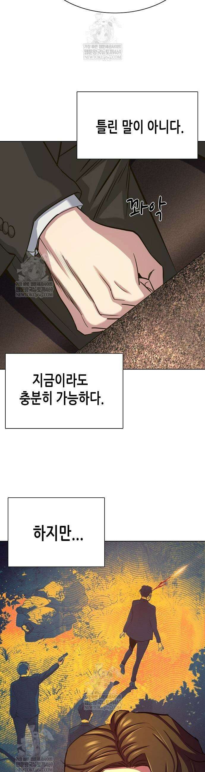 재벌집 막내아들 182화 55