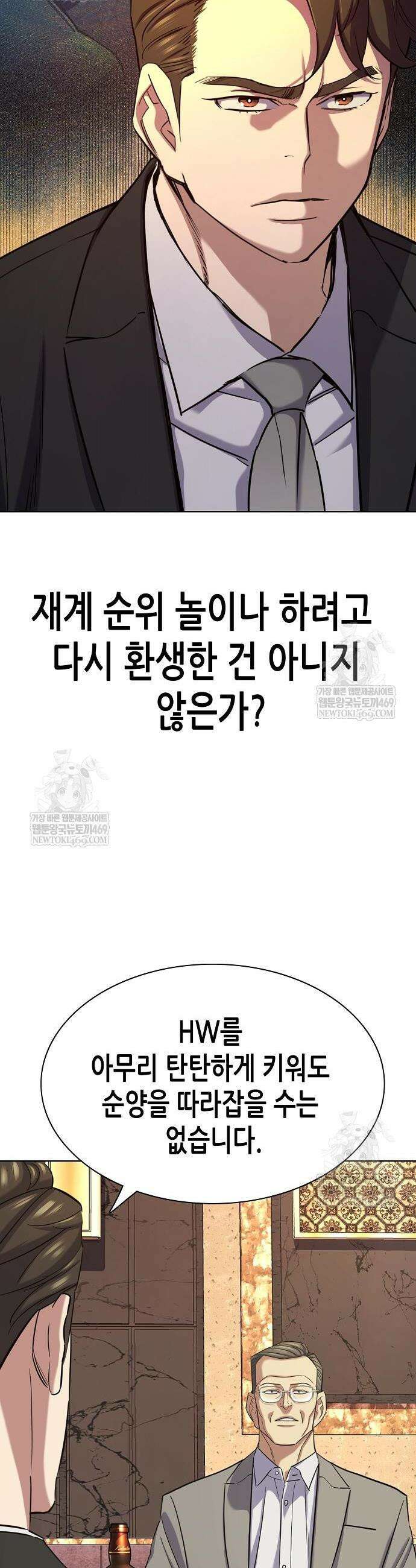 재벌집 막내아들 182화 56