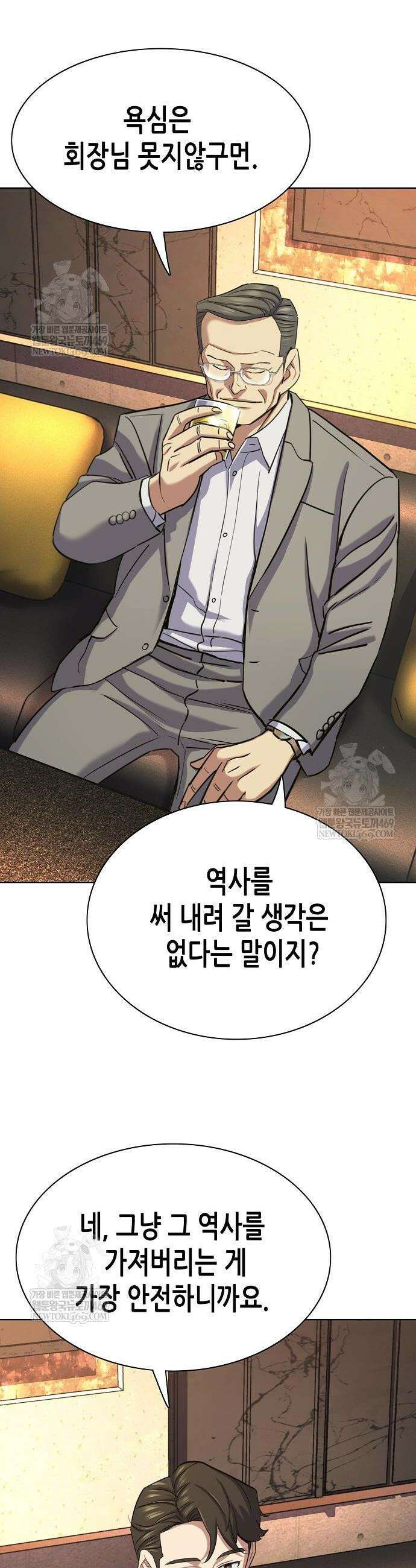 재벌집 막내아들 182화 60