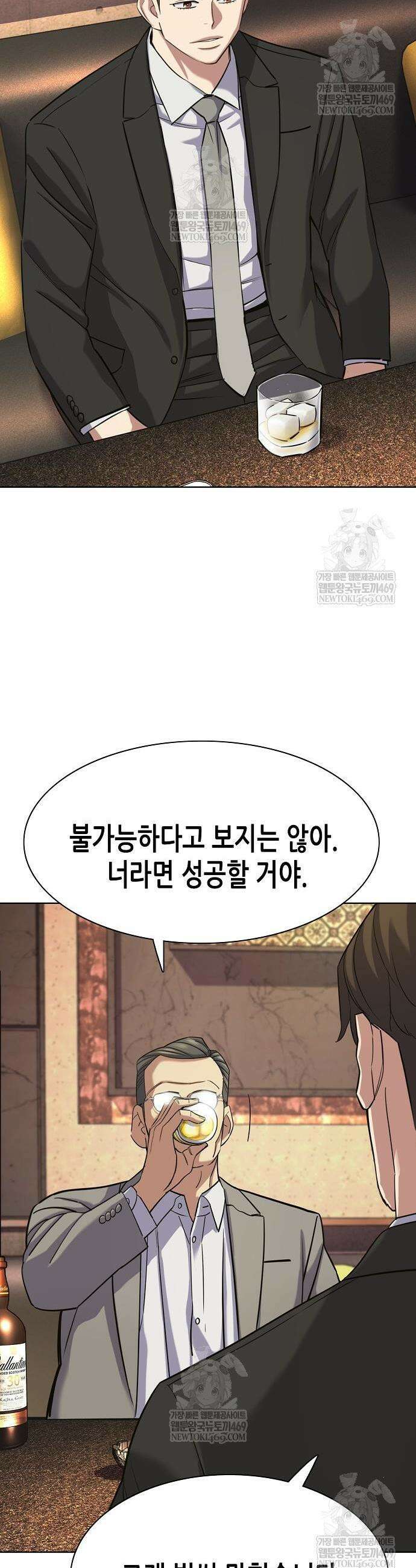 재벌집 막내아들 182화 61