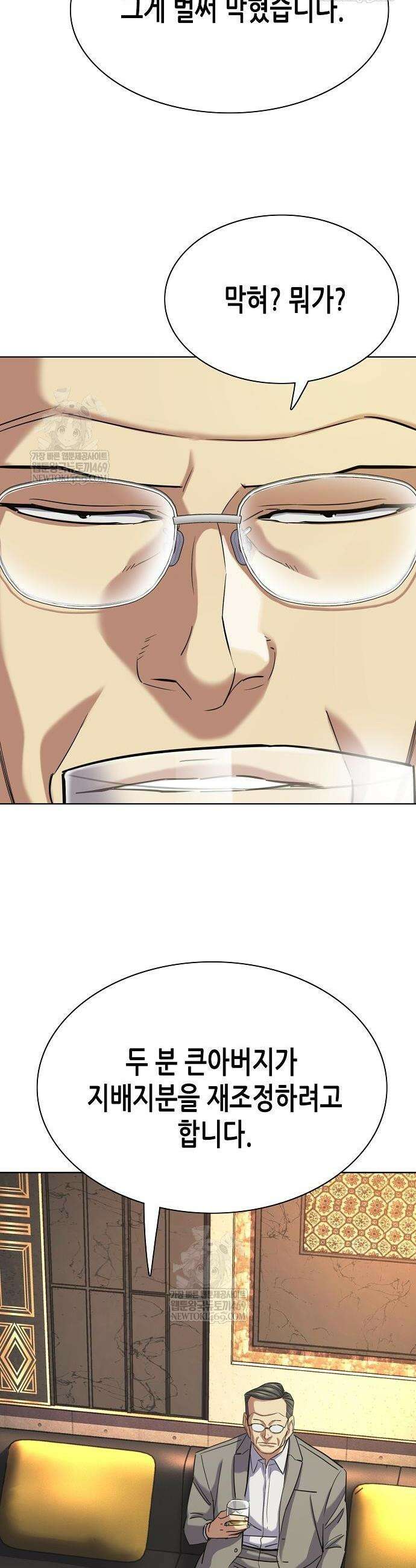 재벌집 막내아들 182화 62