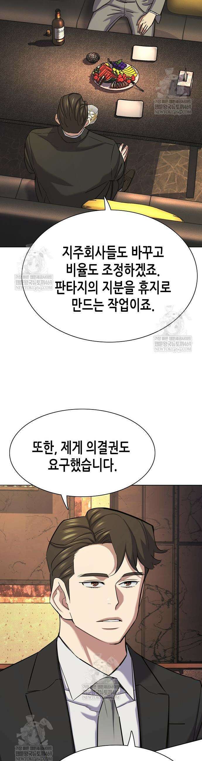 재벌집 막내아들 182화 63