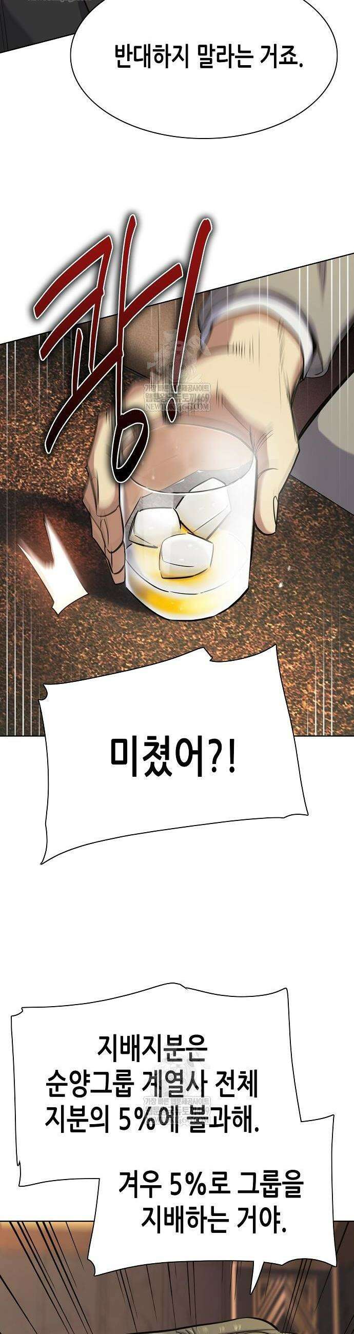 재벌집 막내아들 182화 64