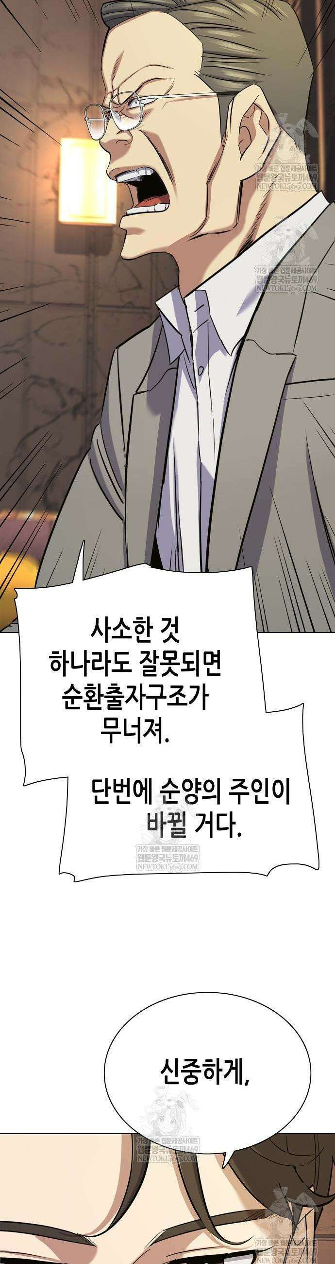 재벌집 막내아들 182화 65