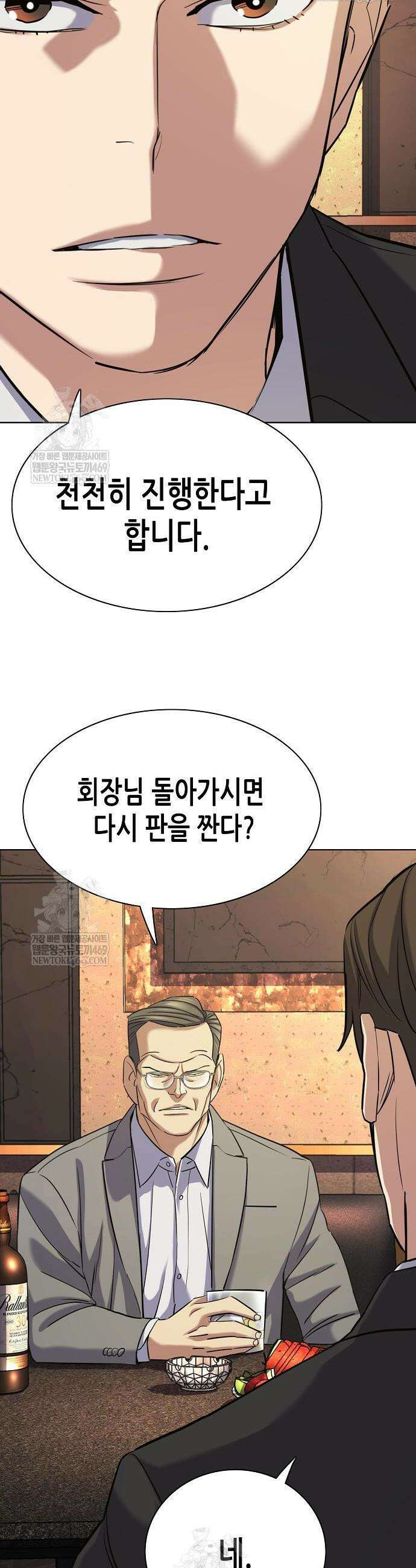 재벌집 막내아들 182화 66