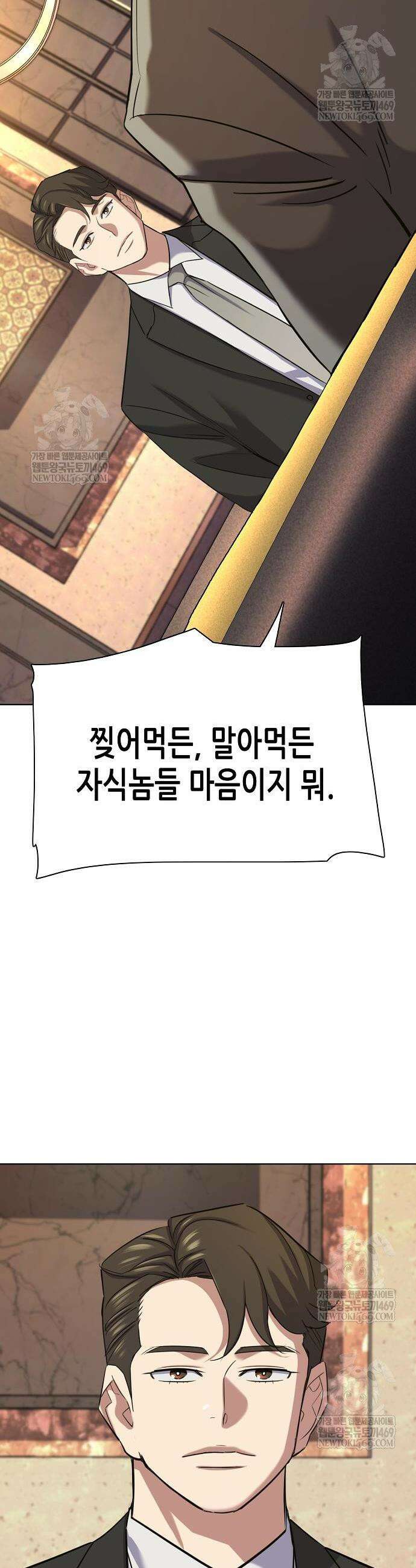 재벌집 막내아들 182화 68