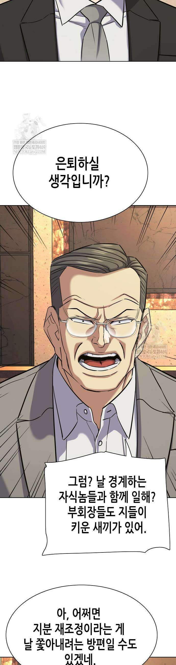 재벌집 막내아들 182화 69