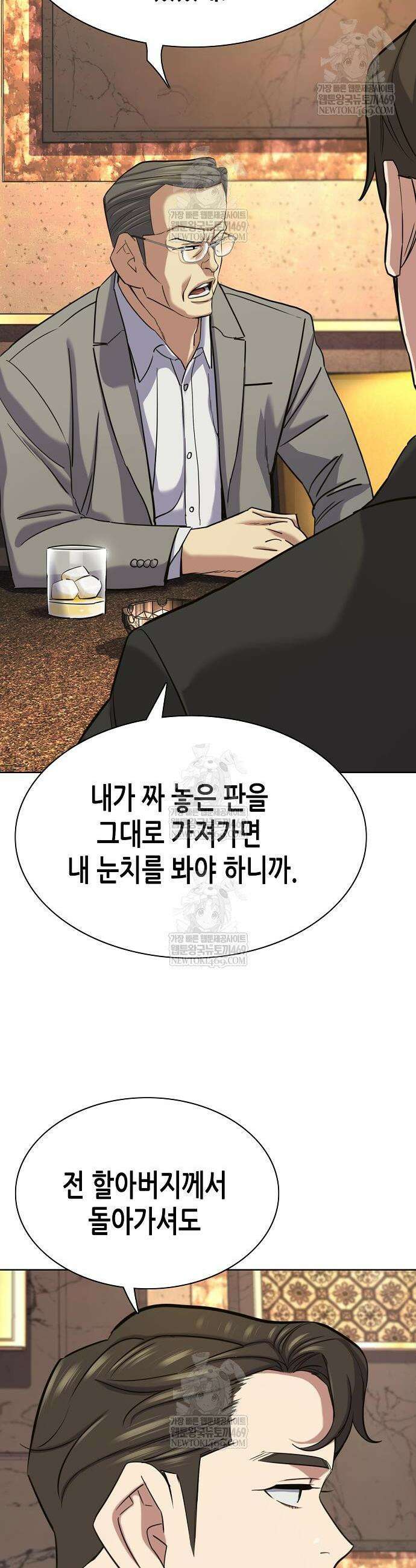 재벌집 막내아들 182화 70