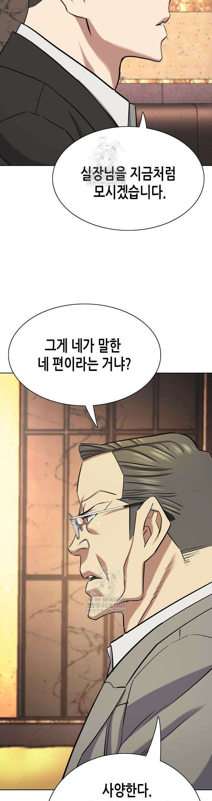 재벌집 막내아들 182화 71
