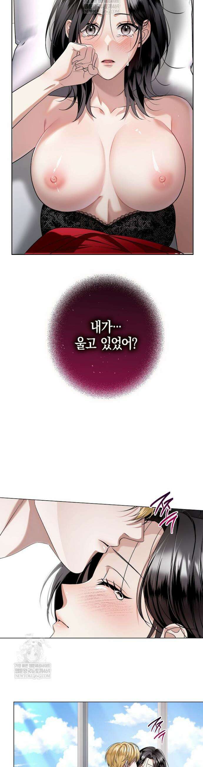 솔스티스 11화 2