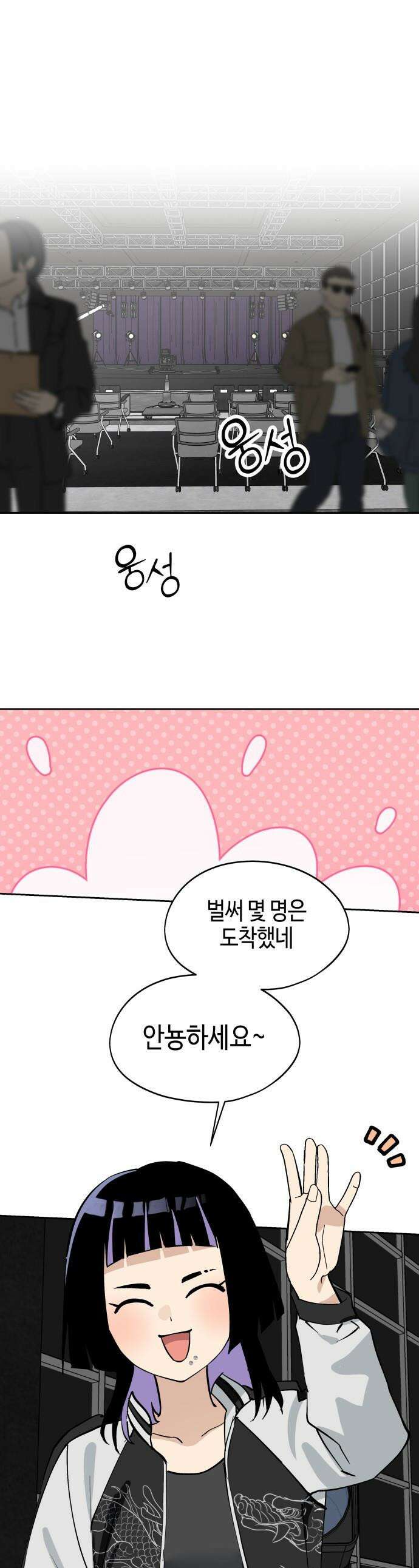 오늘의 한요일은 여자다 - 39화 - 월말 평가 : 본무대 (1) 1