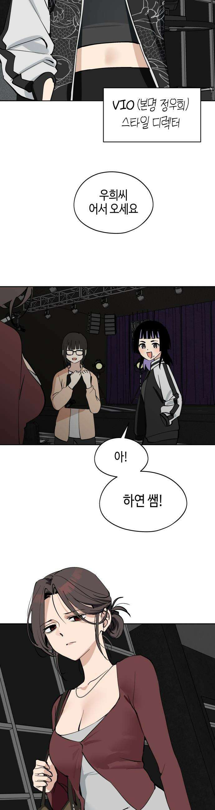 오늘의 한요일은 여자다 - 39화 - 월말 평가 : 본무대 (1) 2