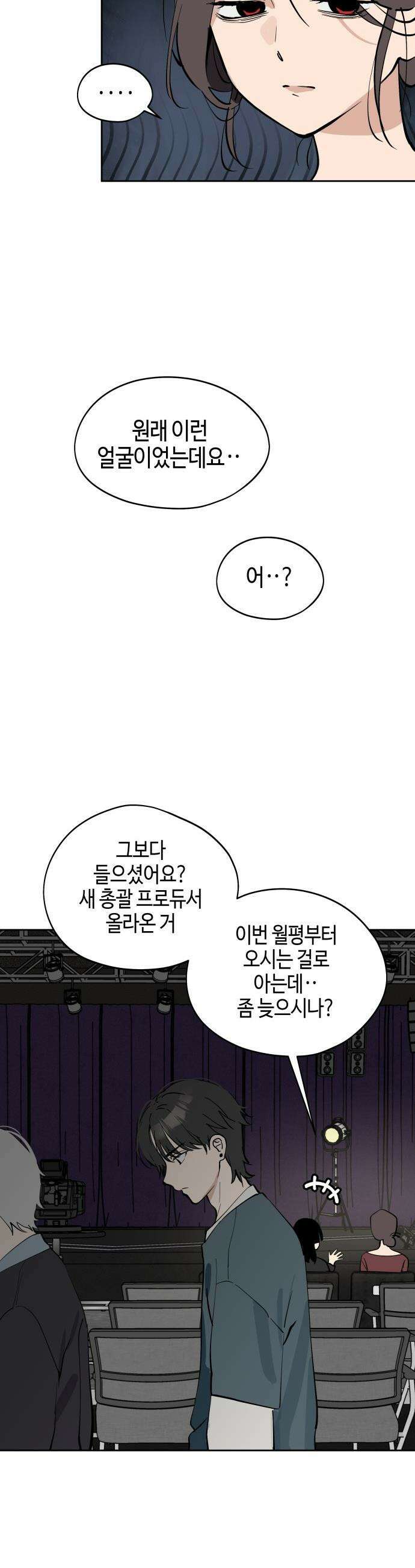 오늘의 한요일은 여자다 - 39화 - 월말 평가 : 본무대 (1) 4