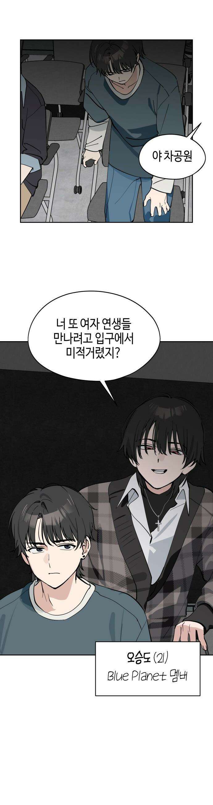 오늘의 한요일은 여자다 - 39화 - 월말 평가 : 본무대 (1) 5