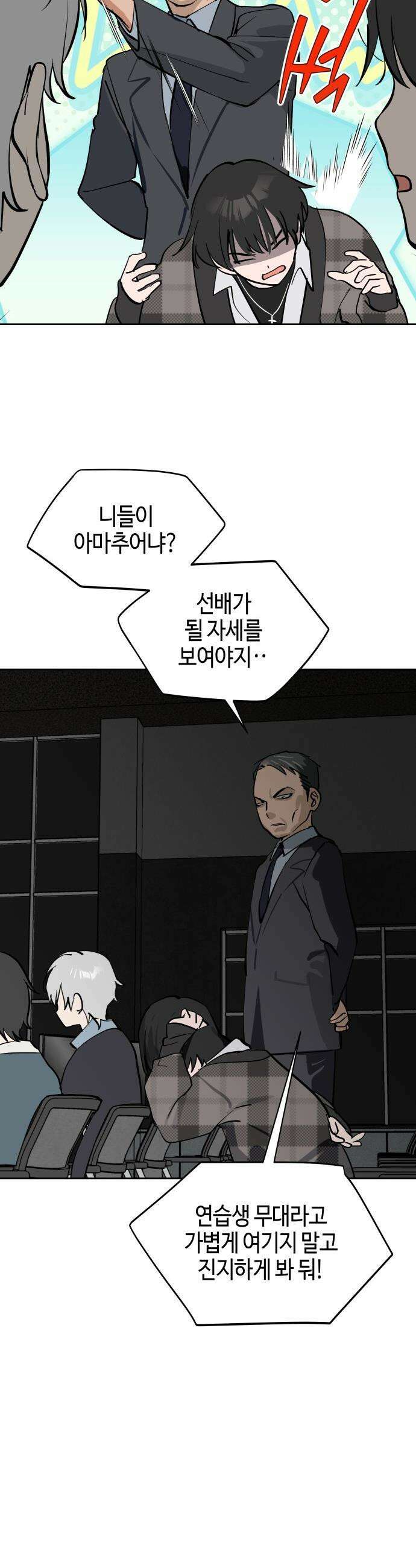 오늘의 한요일은 여자다 - 39화 - 월말 평가 : 본무대 (1) 7
