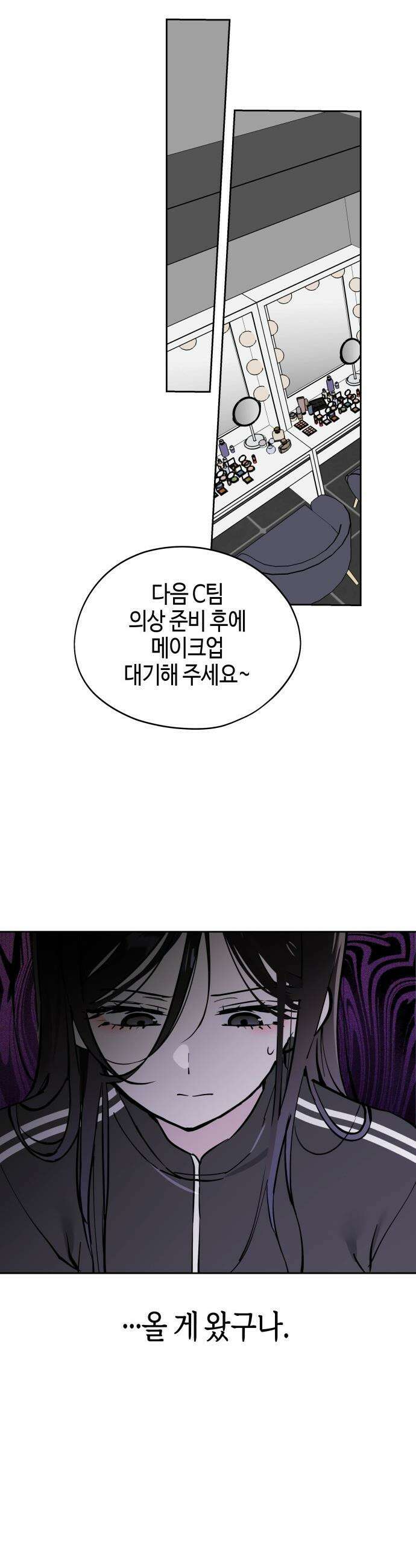 오늘의 한요일은 여자다 - 39화 - 월말 평가 : 본무대 (1) 8