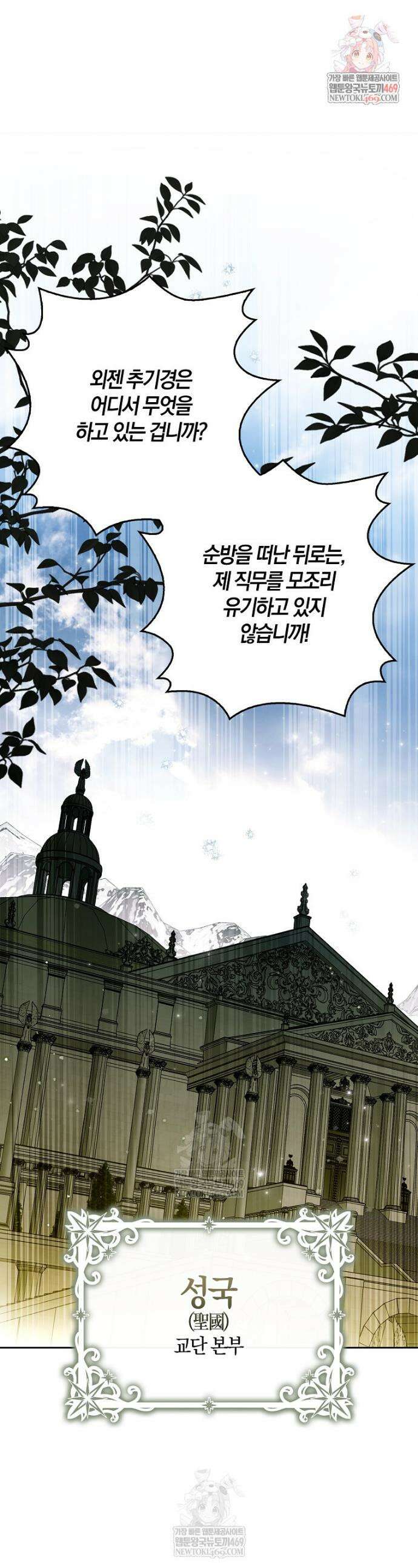 마론 후작 38화 1