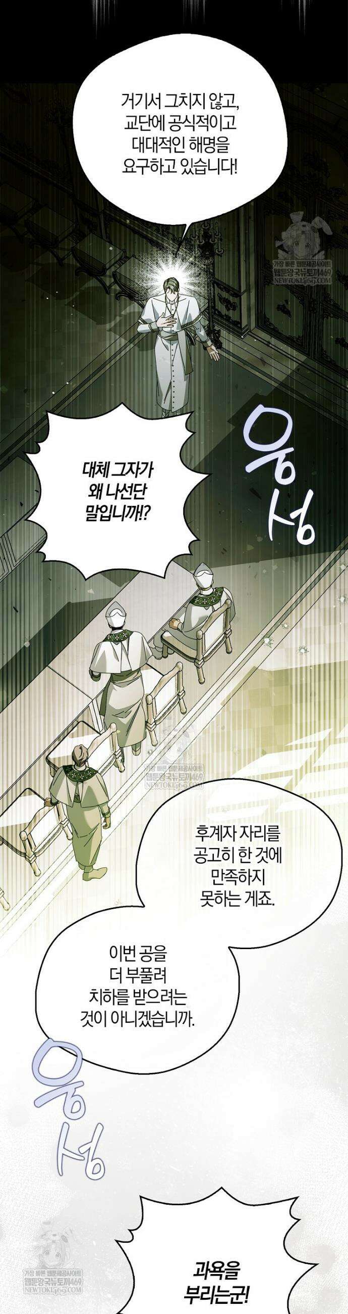 마론 후작 38화 7