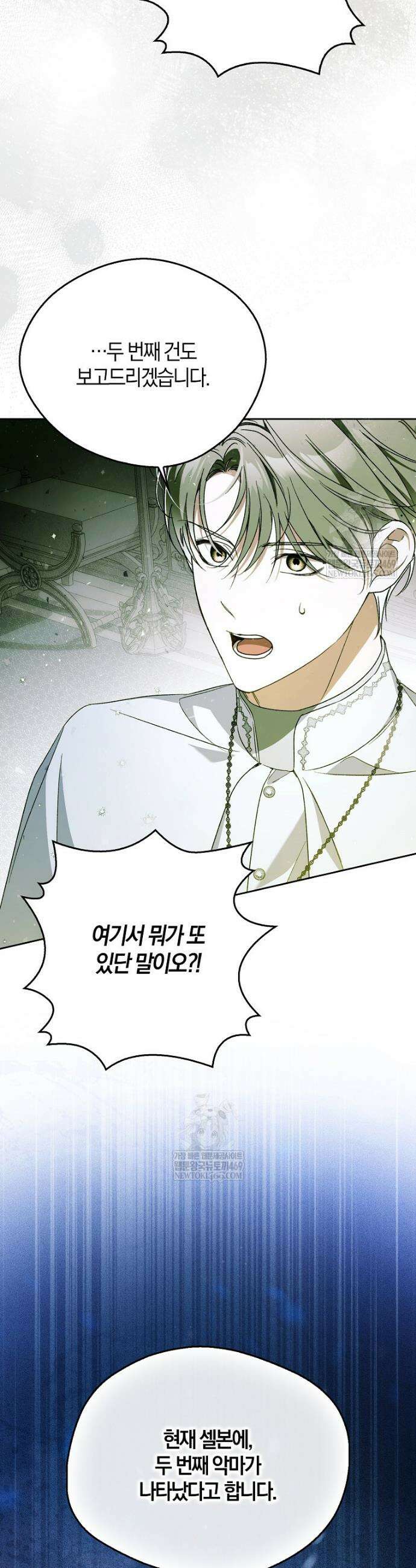 마론 후작 38화 8