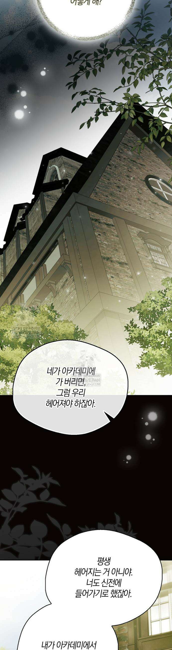 마론 후작 38화 12